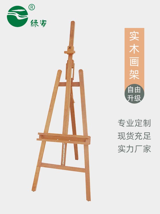 SC-671#176有颈梯形伸降画架