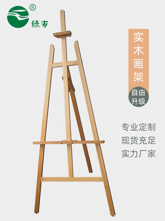 SC-671#164 Trapezoidal easel