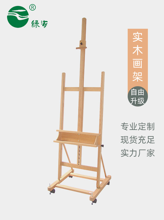 SC-681#163 Four wheel landing easel