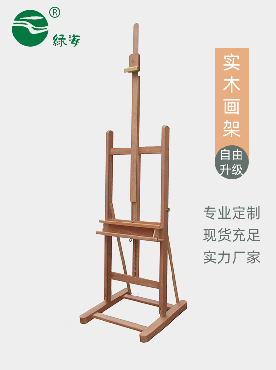 SC-681#182 Two section landing lifting easel