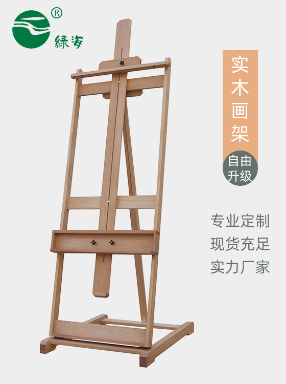 SC-681#205 Large landing easel