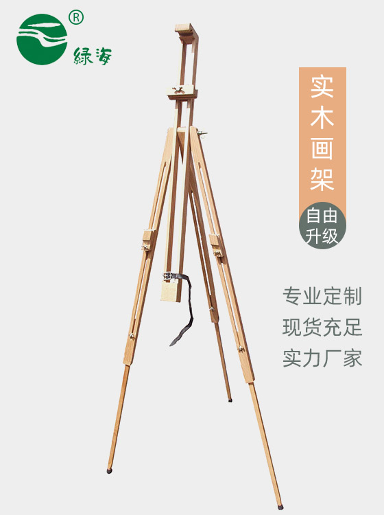 SC-686#84（3）Beech expansion easel