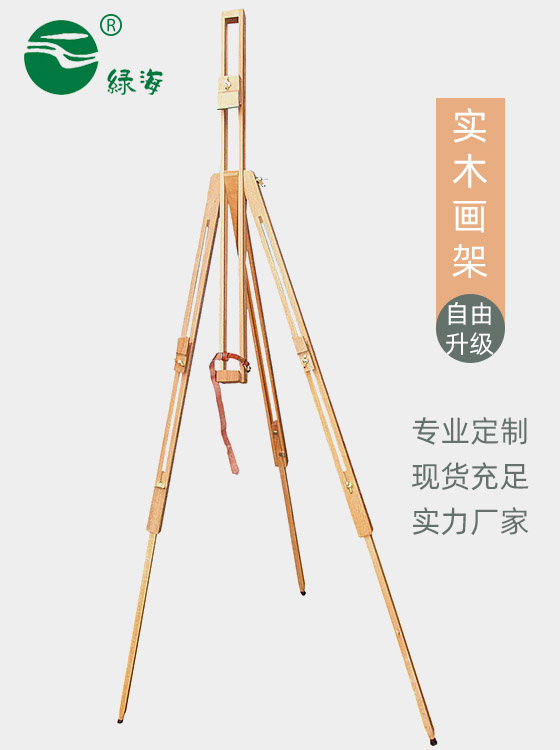 SC-686#84(2) Beech expansion easel